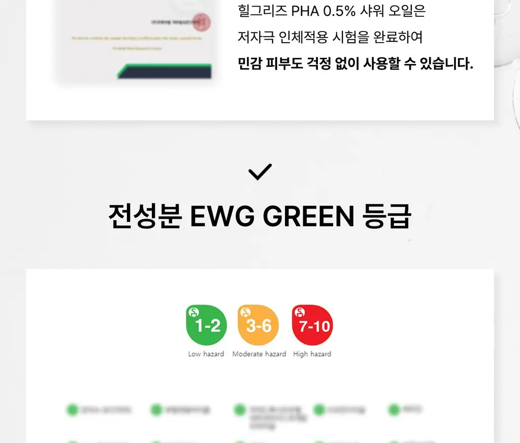 [각질케어 바디워시템] 힐그리즈 PHA 0.5% 샤워오일 350ml 상세페이지 53